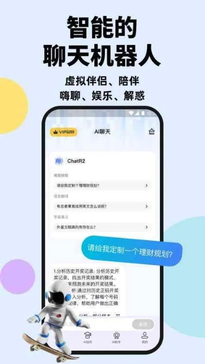 聊妹官方下载,高效性计划实施-AR版_v4.986