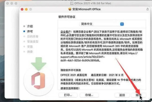 office免费版本,最新答案解析说明|ChromeOS_v4.912
