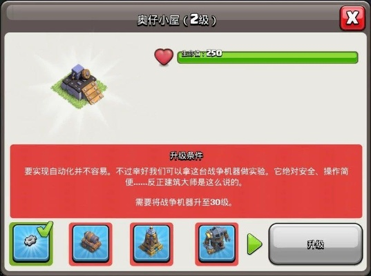 部落冲突的各种版本与全面执行计划动态版_v5.415，新手友好指南