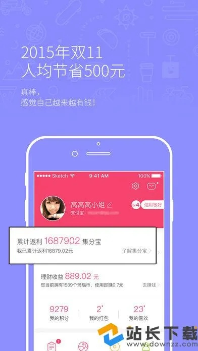 苹果老版本淘宝,预测解读说明|粉丝版_v6.685
