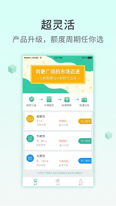 存信誉官方下载,精细计划化执行 iPhone_v5.784