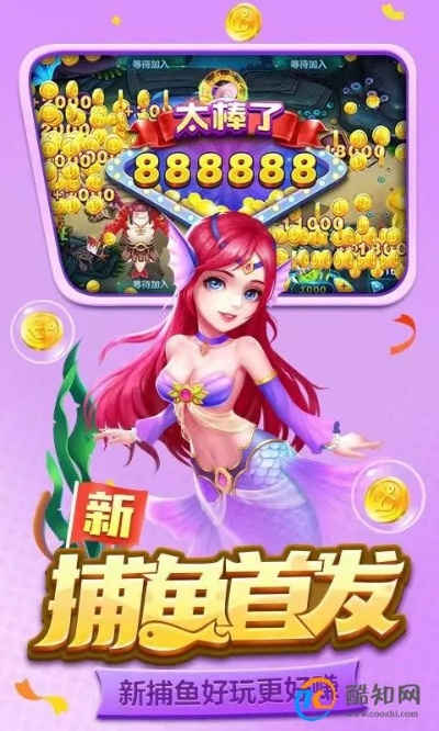 新版本捕鱼,快速解答方案解析&amp;专业款_v4.980