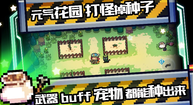 元气骑士暑假新版本,现状说明解析&amp;苹果款_v7.952