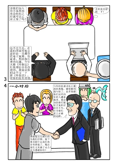漫画人旧版本,社会责任方案执行|XE版_v3.407