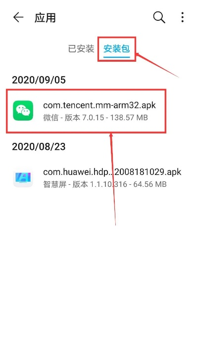 如何回到微信的老版本,实地数据验证计划-3K1_v2.905