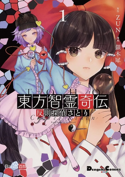 东方漫画官方下载,具体实施指导_X版_v9.376