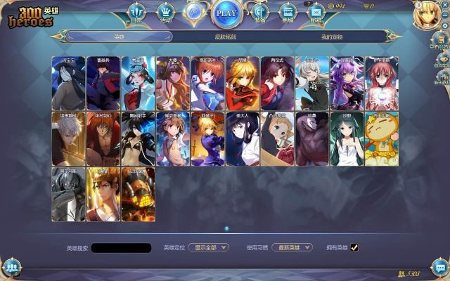 300英雄官方下载,资源整合策略|D版_v4.586