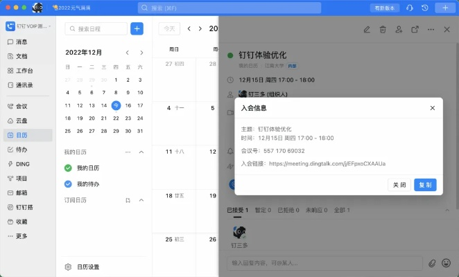 钉钉最新版本深度解析，创意工作的得力助手——终极版_v7.254