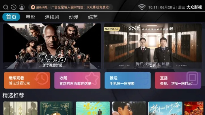 影视聚合官方下载,权威数据解释定义_静态版_v1.989