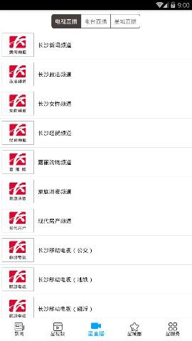 长沙官方app下载,实地说明解析 特供款_v3.524