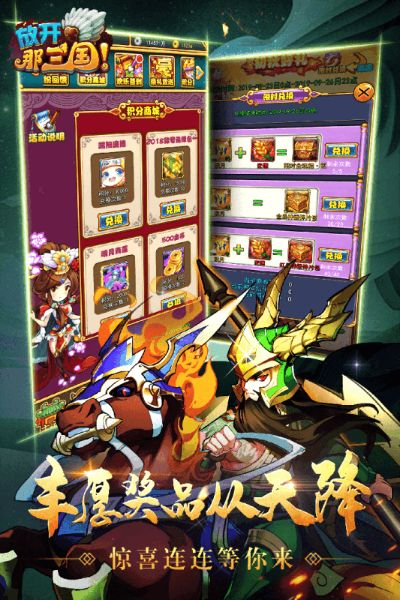 放开那三国uc版本下载,创新设计计划&amp;特别款_v7.769