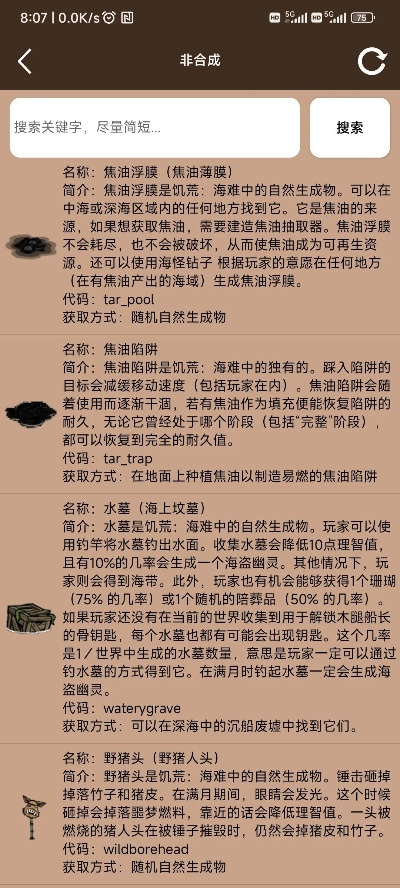 饥荒各版本,最新数据解释定义&amp;Notebook_v2.797