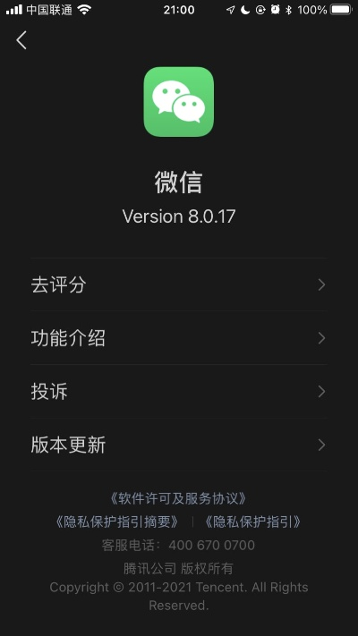 ios 老版本微信,项目管理推进方案 suite_v7.818