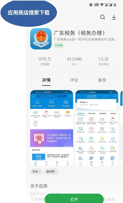 广东国税app最新版本,前沿评估说明&amp;娱乐版_v10.607