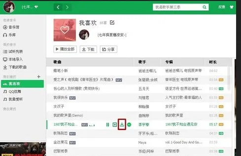 介绍，QQ音乐旧版本下载及数据分析引导决策专业款V6.878背后的生态