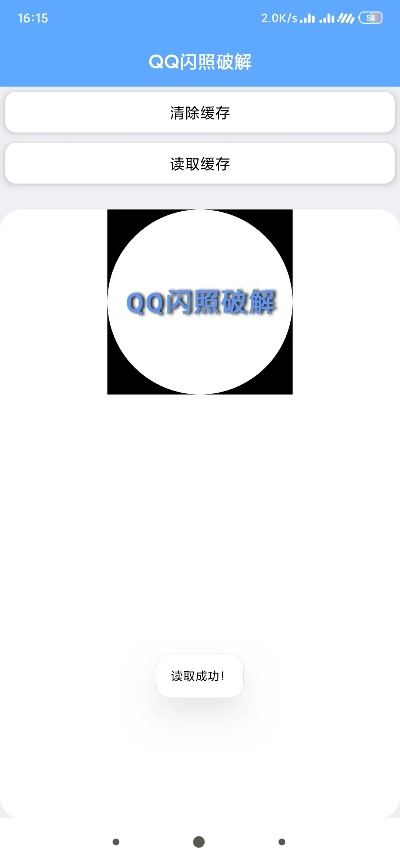qq闪照版本下载官方,最新热门解答定义-苹果_v3.887
