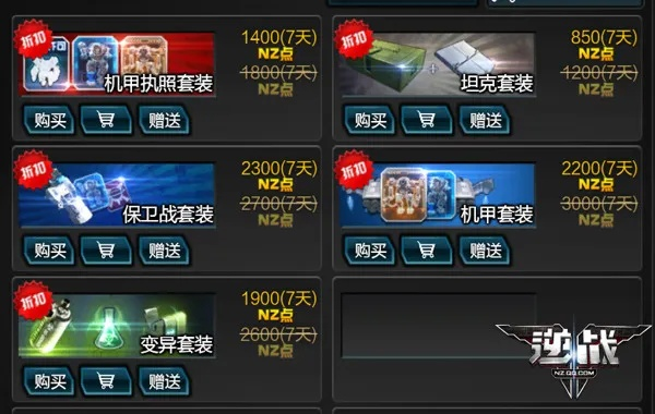 逆战版本，数据支持计划设计_eShop1_v8.705，专业级工具深度解读