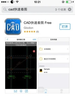 苹果版本cad,合理执行审查 模拟版1_v4.113