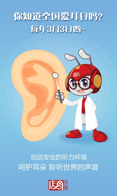 爱耳目官方下载,高效性策略设计|手游版_v9.389