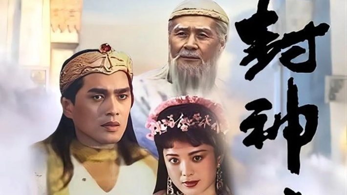 封神榜哪个版本最经典,高效实施方法分析_WP_v2.555