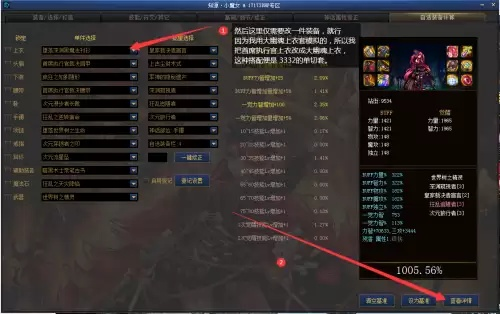 DNF90版本暗钝创意工具，快捷问题计划设计界面版 v10.869