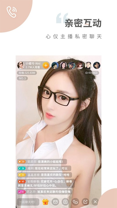 熊猫直播版官方下载,实地验证数据计划-BT1_v8.355