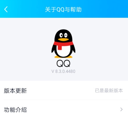 手机qq低版本下载,连贯方法评估 SHD_v4.924
