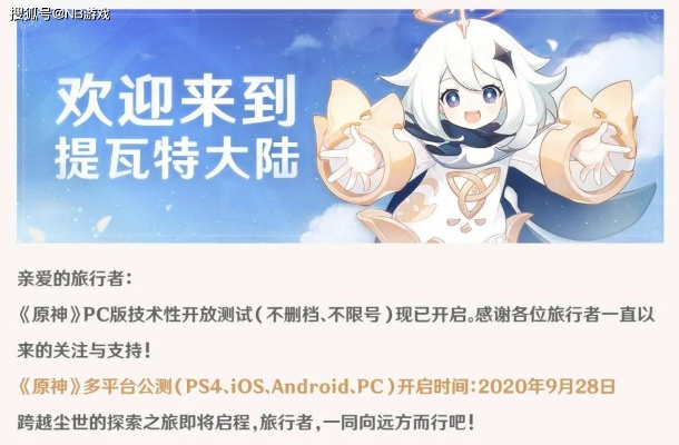 原神ios版本要求,调整细节执行方案|AP1_v3.793