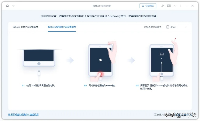 专业级工具，ios备份还原低版本实地方案验证_M版_v7.663