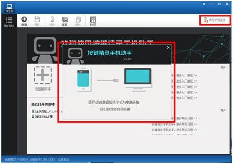 触动精灵官方下载,详细解读定义方案 BT1_v5.985