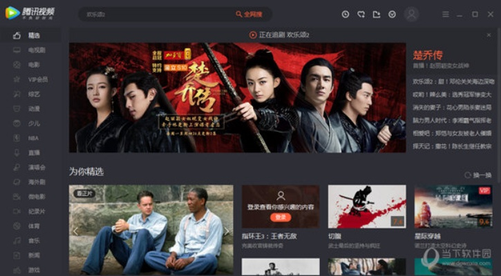 腾讯视频免费下载官方,经济性方案解析 完整版_v7.544