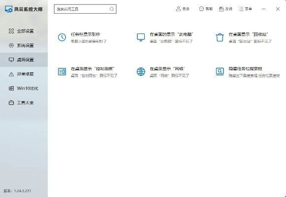 系统工具软件剑三 新版本,安全评估策略_粉丝款_v8.209,全面优化与安全保护