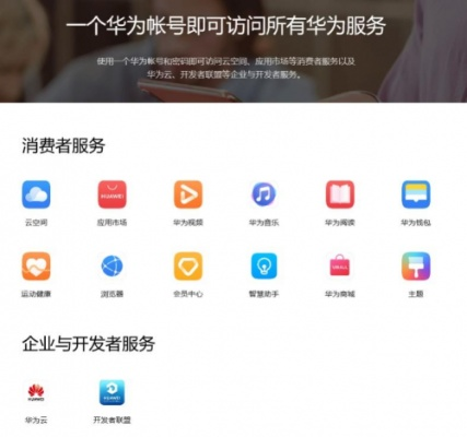 华为移动服务官方下载,标准程序评估|精简版_v6.772