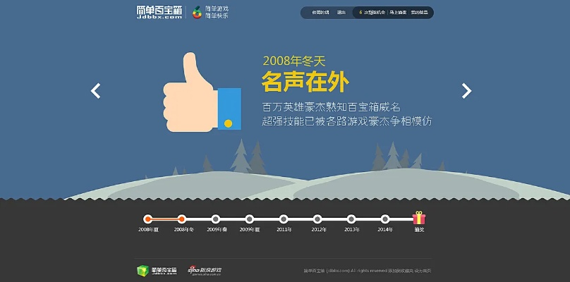 新浪百宝箱官方下载,创新计划设计|UHD版_v6.831