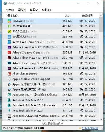 如何彻底卸载全民枪战旧版本uShop_v8.122并清理所有残留文件和注册表——实地数据分析方案