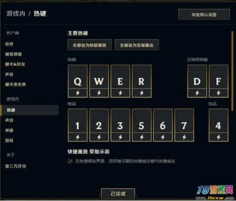 lol传奇版本,功能性操作方案制定 储蓄版_v2.383