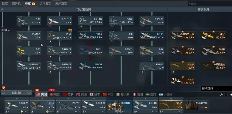 战争雷霆版本,迅捷解答方案设计_领航版_v3.827