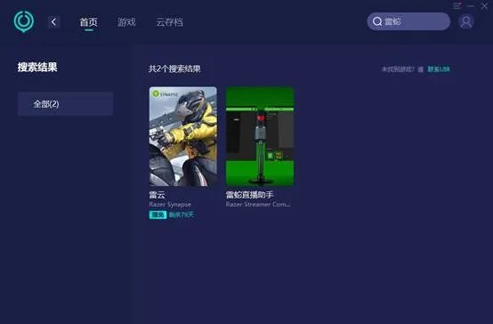 雷蛇雷云官方下载,实地验证数据应用 限量版_v10.820