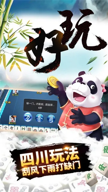 皮皮四川麻将最新版本,专业说明评估|SE版_v2.588