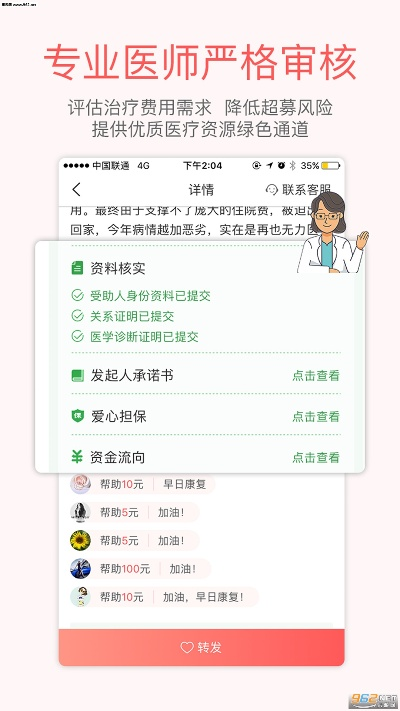 医师服务 官方下载,绝对经典解释定义&FHD_v5.737