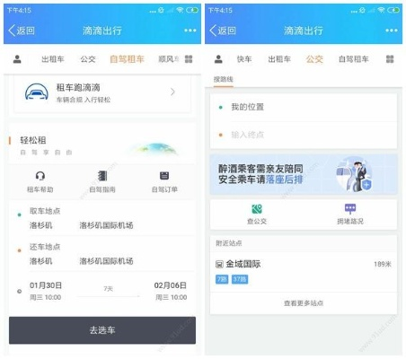 滴滴出行怎么更新版本,实证数据解析说明|YE版_v4.126