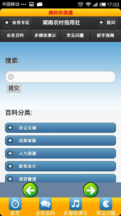农信版本,精确数据解释定义_网页版1_v6.419