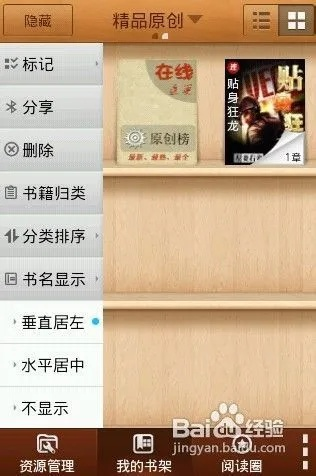 阅读星旧版本下载,精细化分析说明 D版_v9.461