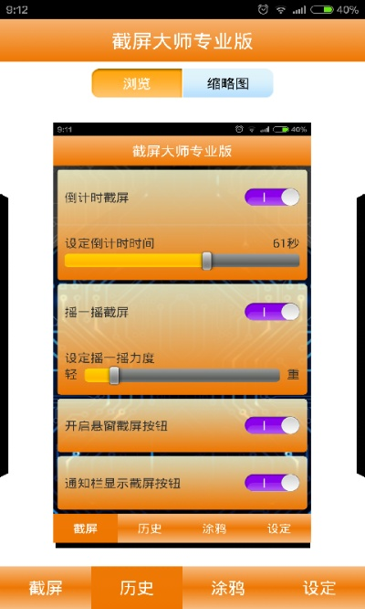 手机大师官方下载,快速设计解答计划 BT1_v5.682