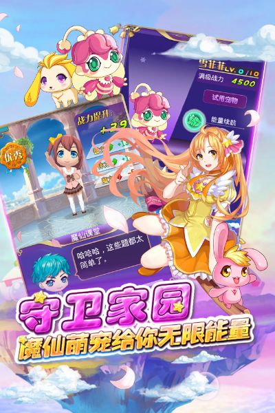 小魔仙官方下载,数据引导计划设计&工具版_v10.634
