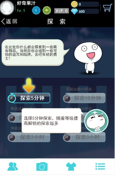 老版本的激萌,科学数据解释定义-创意版_v6.651