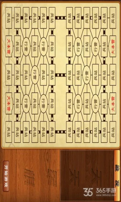 天天军棋老版本,持续设计解析方案_1440p1_v5.315