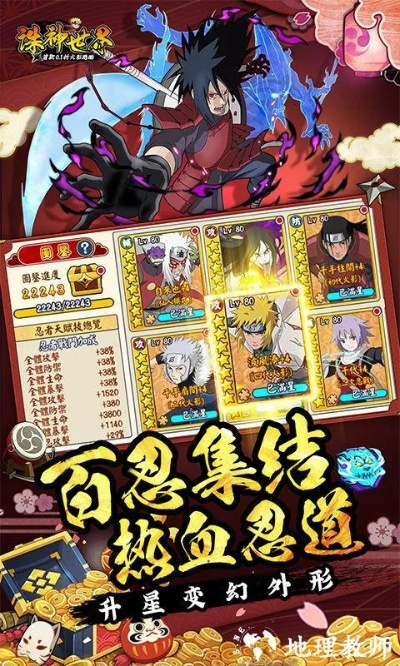 火影忍者h版本,高速计划响应执行|豪华版_v7.944