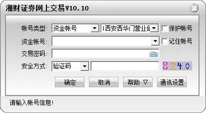 湘财证券官方下载,预测分析解释定义|DX版1_v7.520