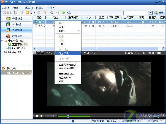 新版本电影,连贯性执行方法评估 工具版_v6.269